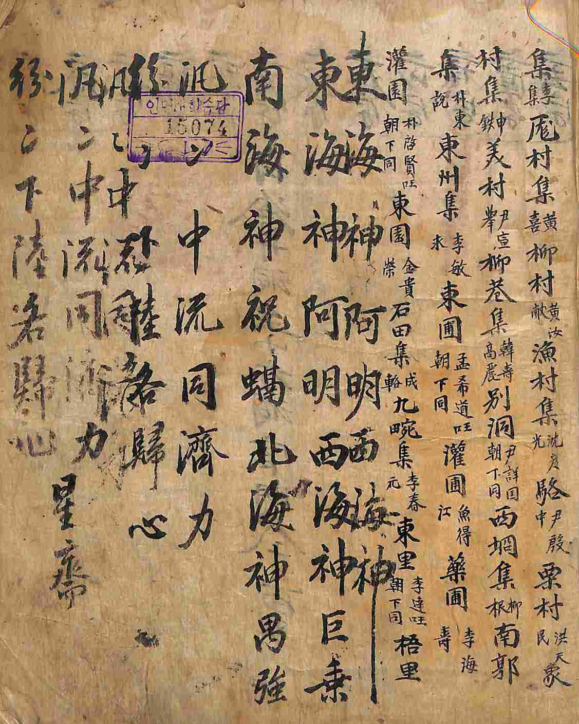 обложка книги-旬五志_3