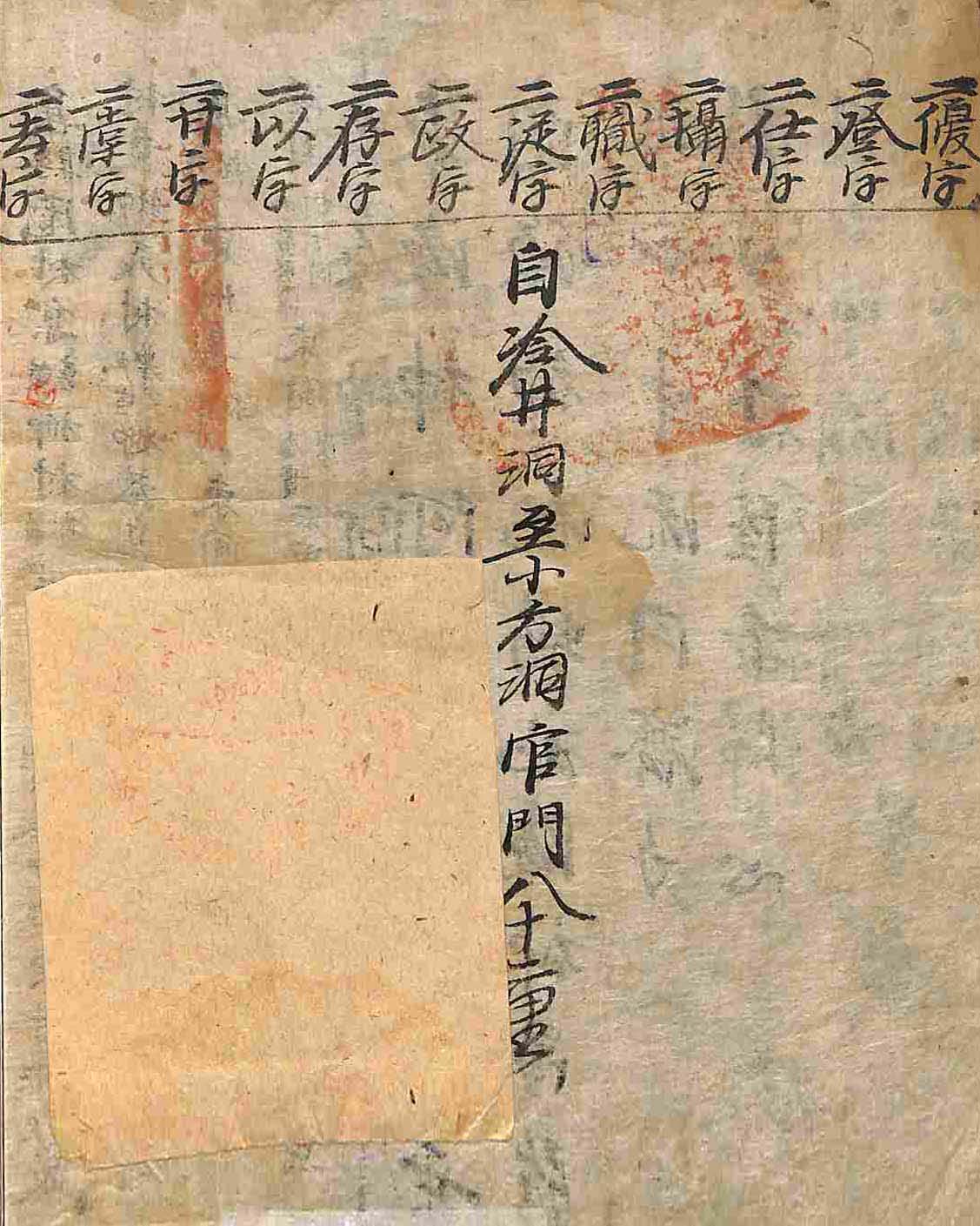 обложка книги-旬五志_4