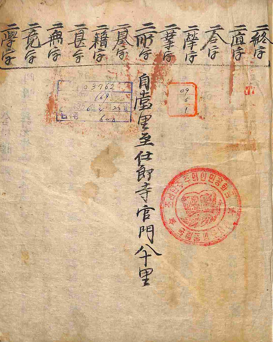 обложка книги-旬五志_5