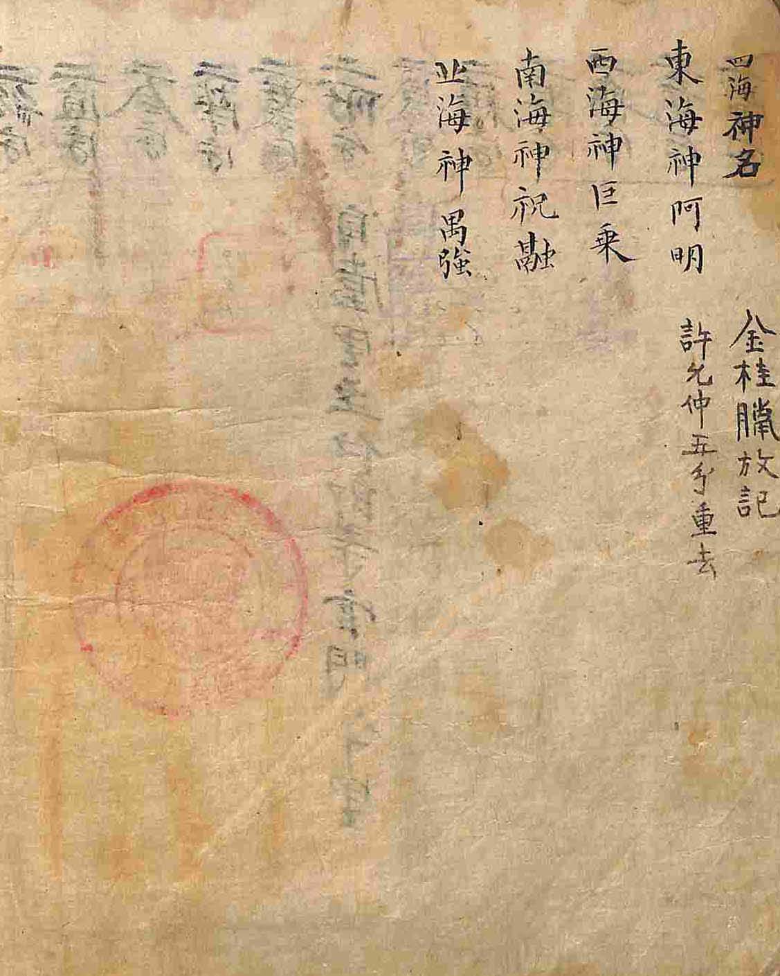 обложка книги-旬五志_6