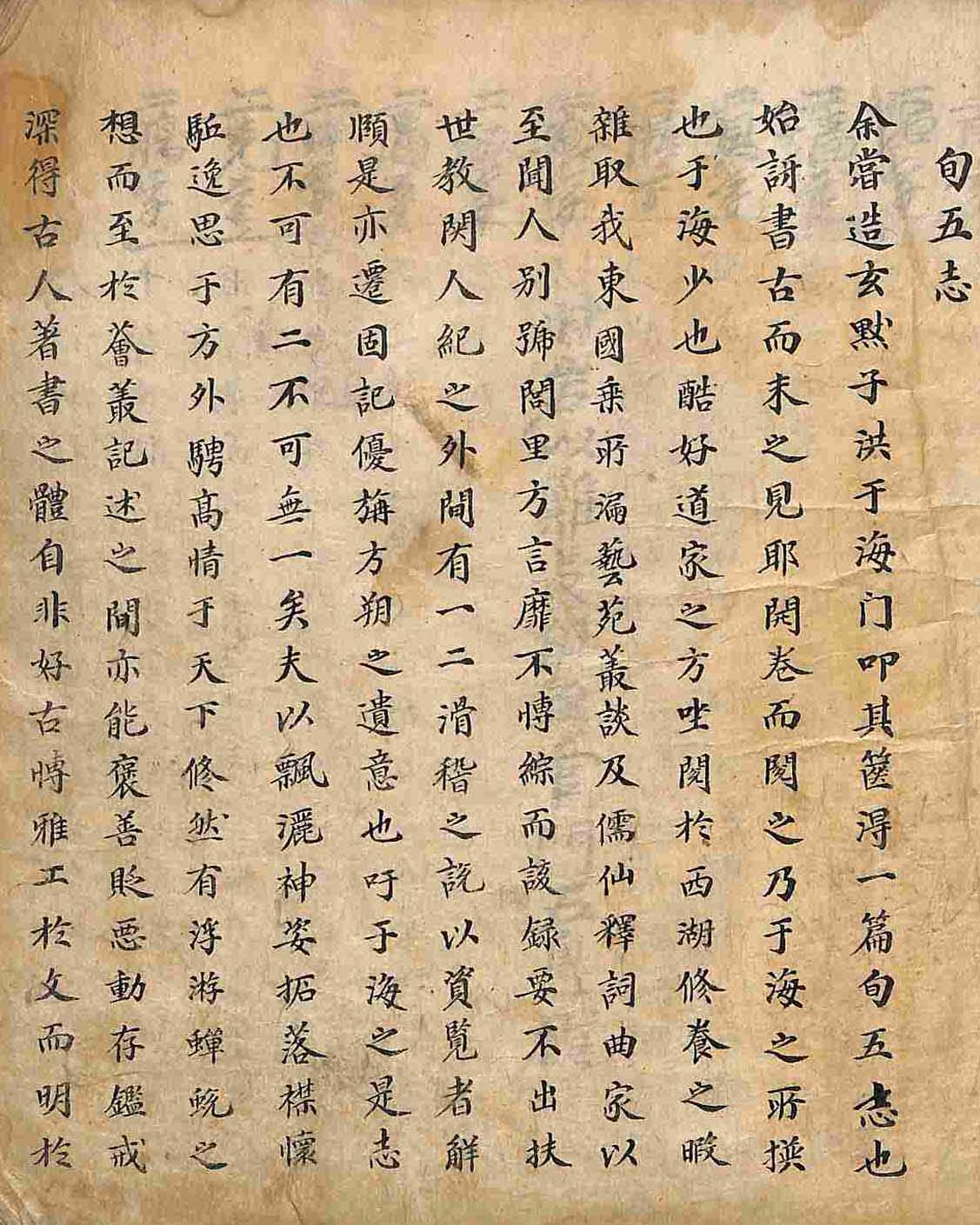 обложка книги-旬五志_7