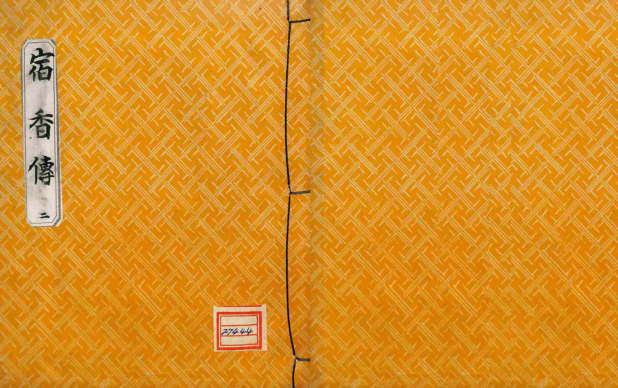 обложка книги-슉향던 