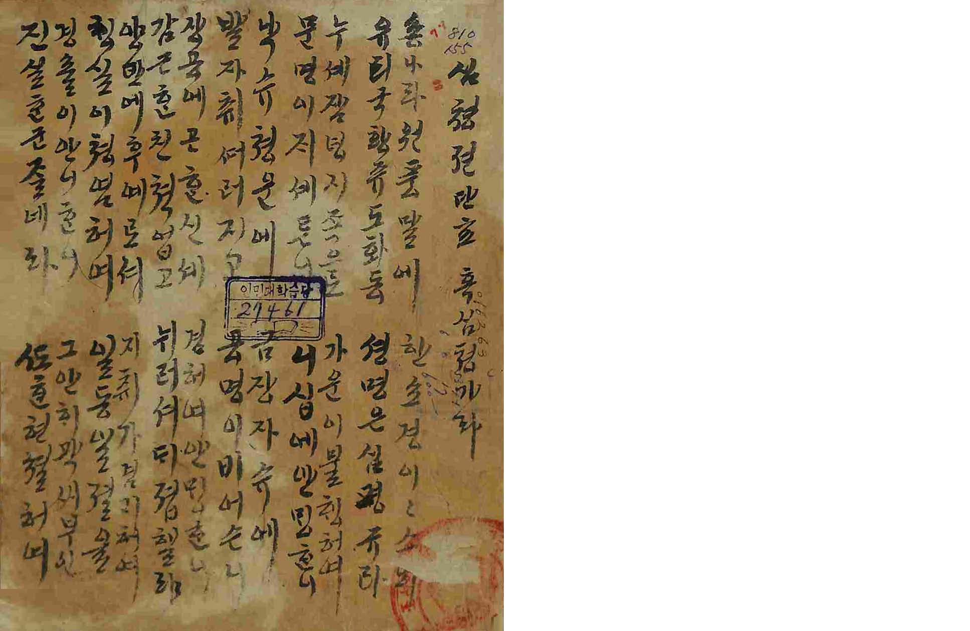 обложка книги-심쳥젼_1