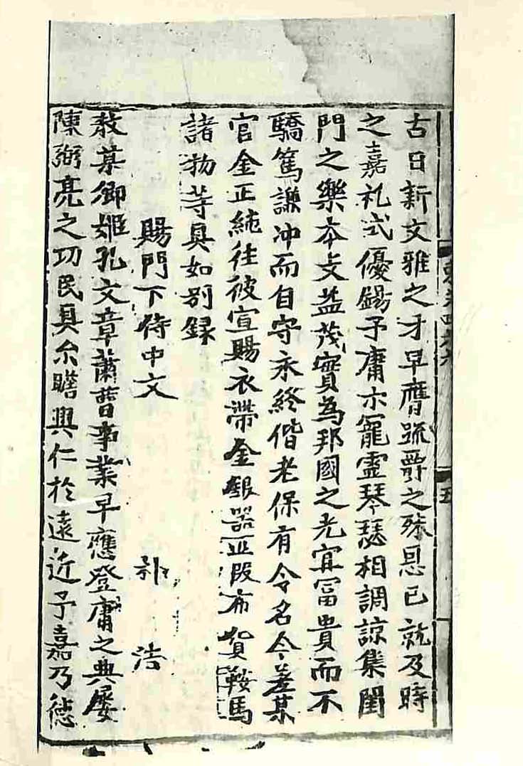 обложка книги-東人之文 _3