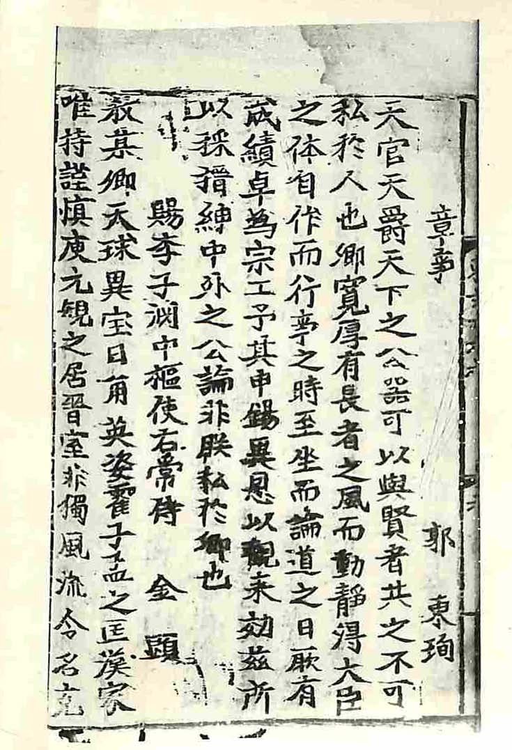 обложка книги-東人之文 _5