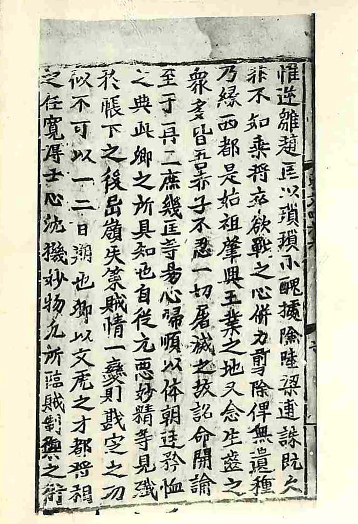 обложка книги-東人之文 _7