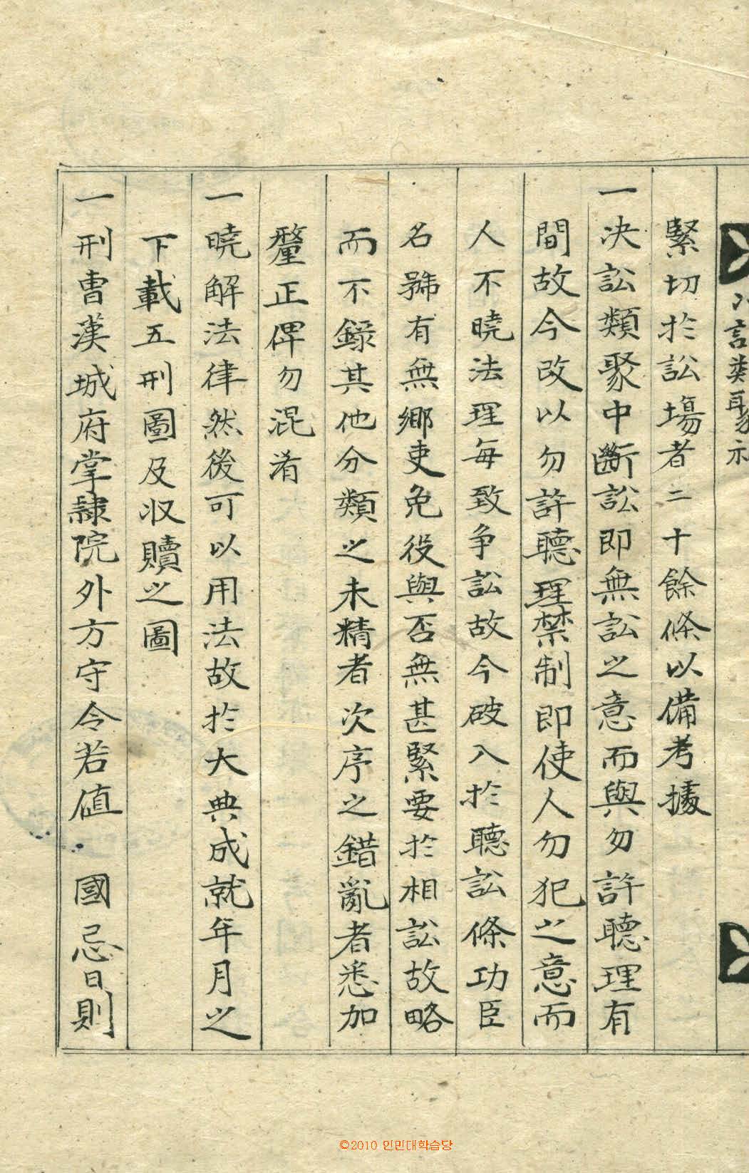 обложка книги-決訟類聚補_2