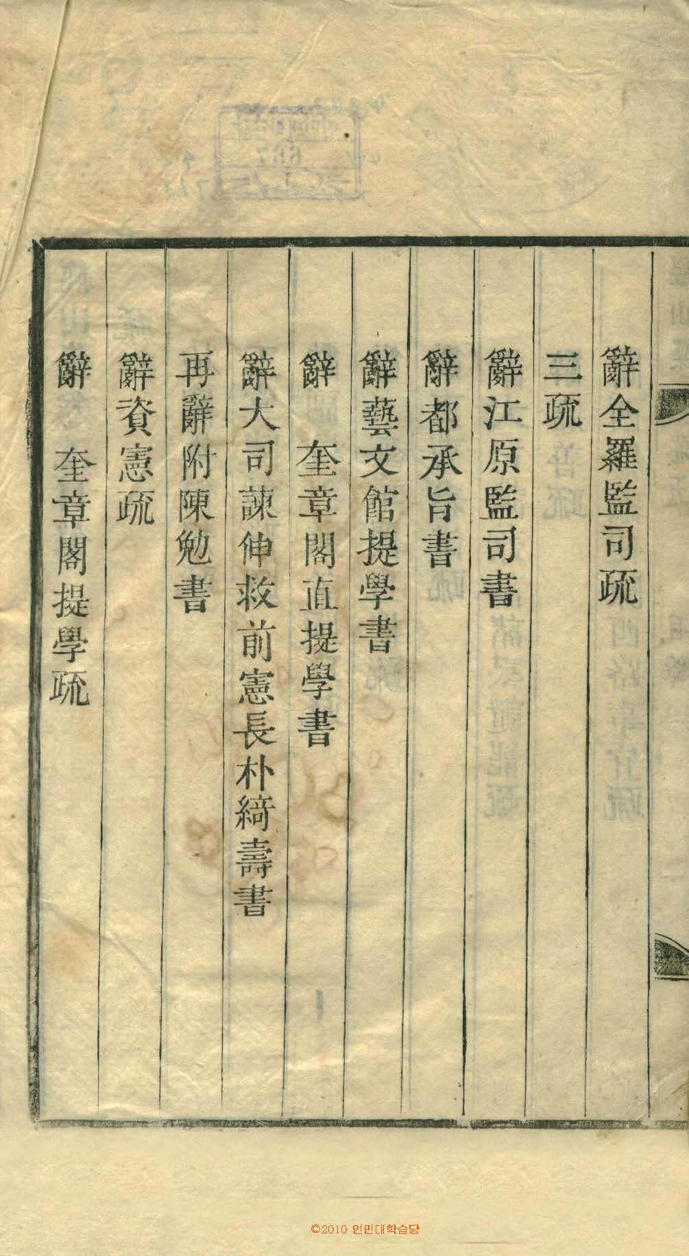 обложка книги-經山集 _2