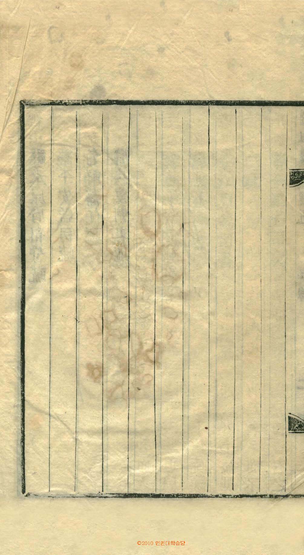 обложка книги-經山集 _4