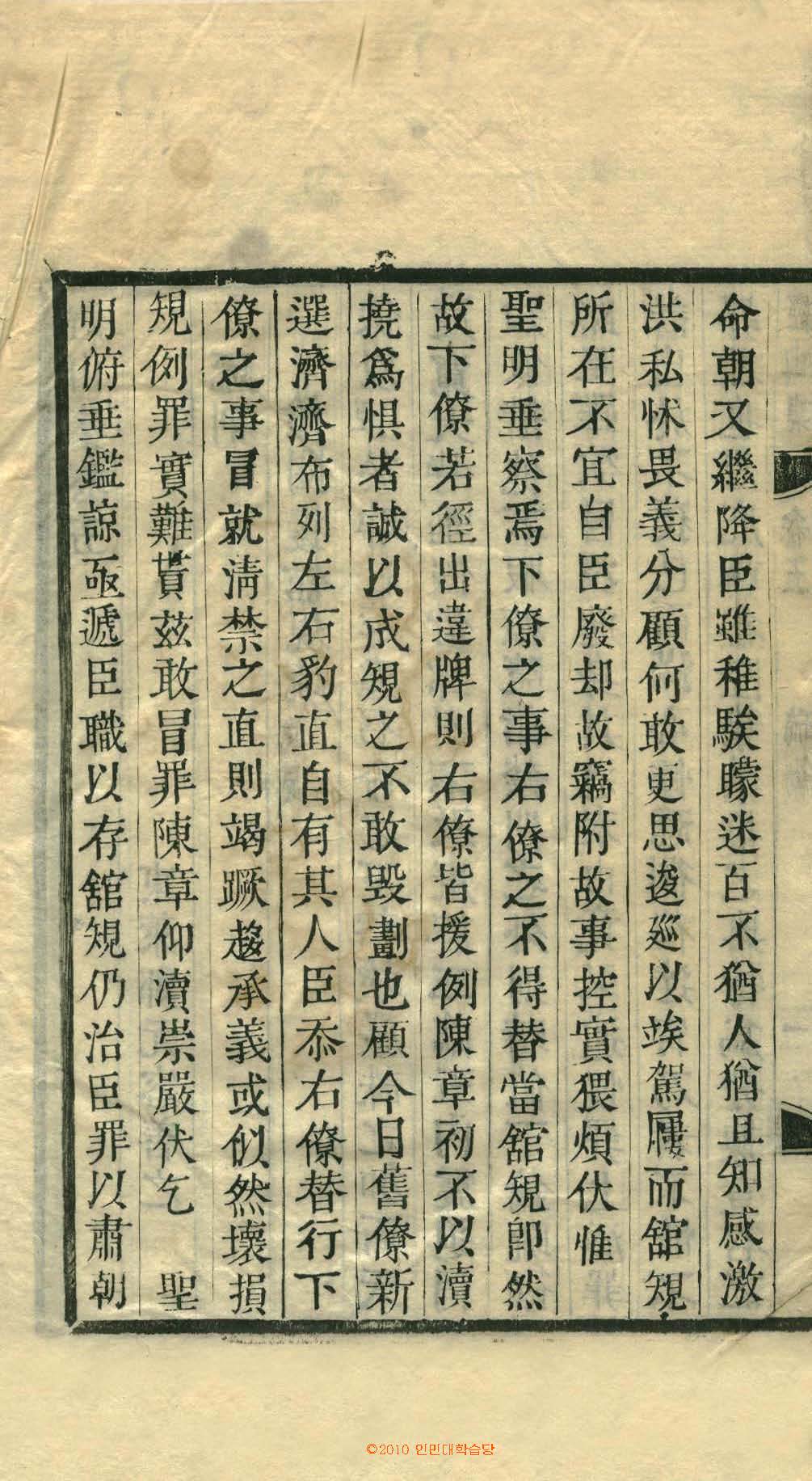 обложка книги-經山集 _6