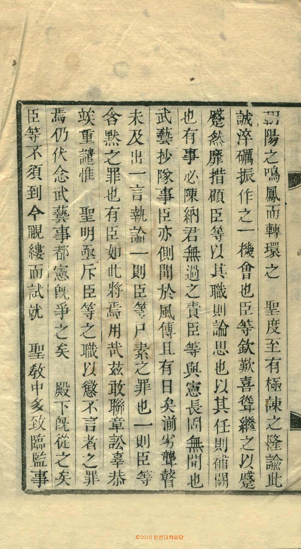 обложка книги-經山集 _8