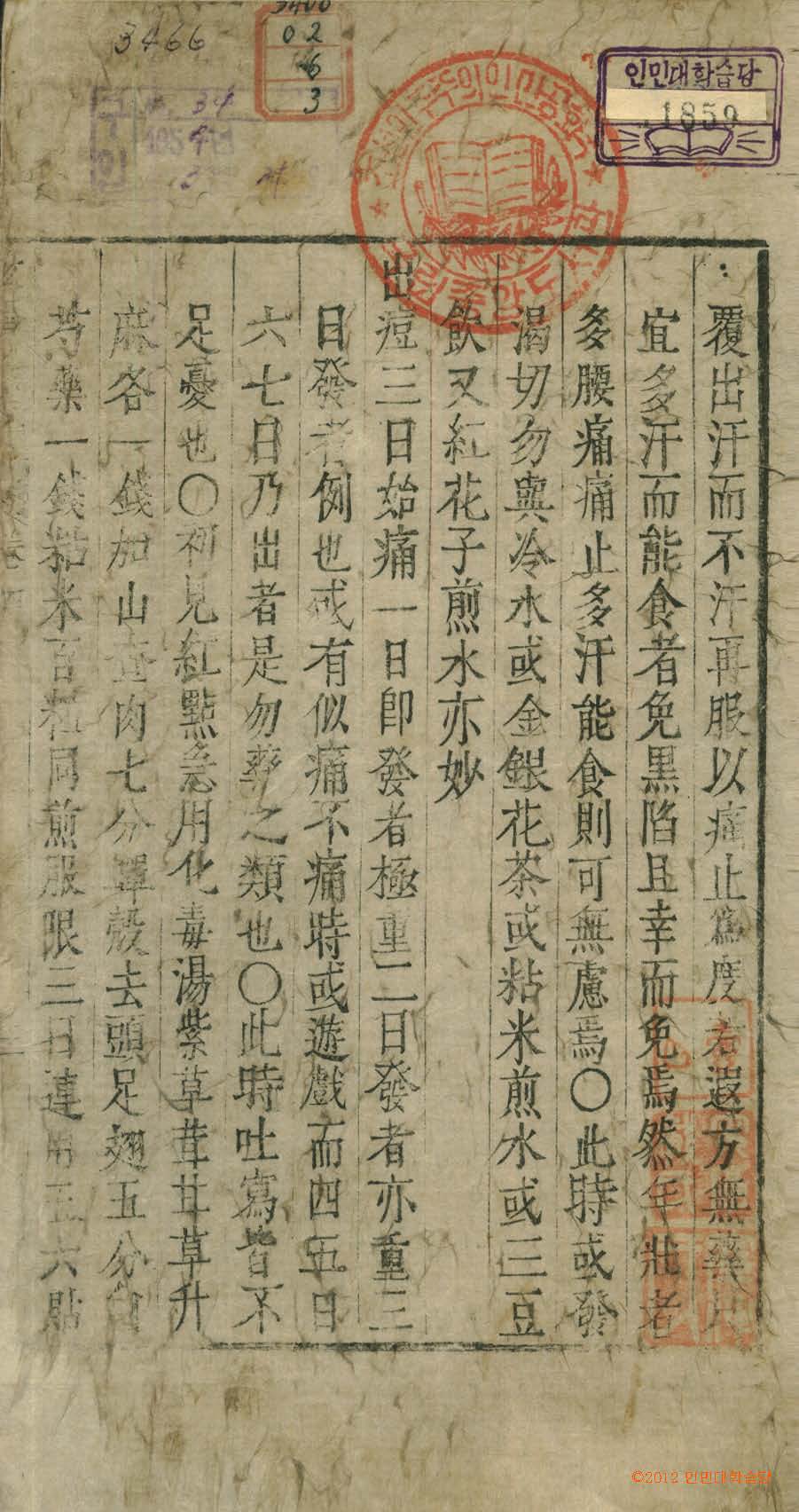 обложка книги-攷事撮要 _1