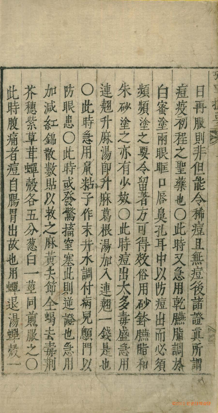 обложка книги-攷事撮要 _2