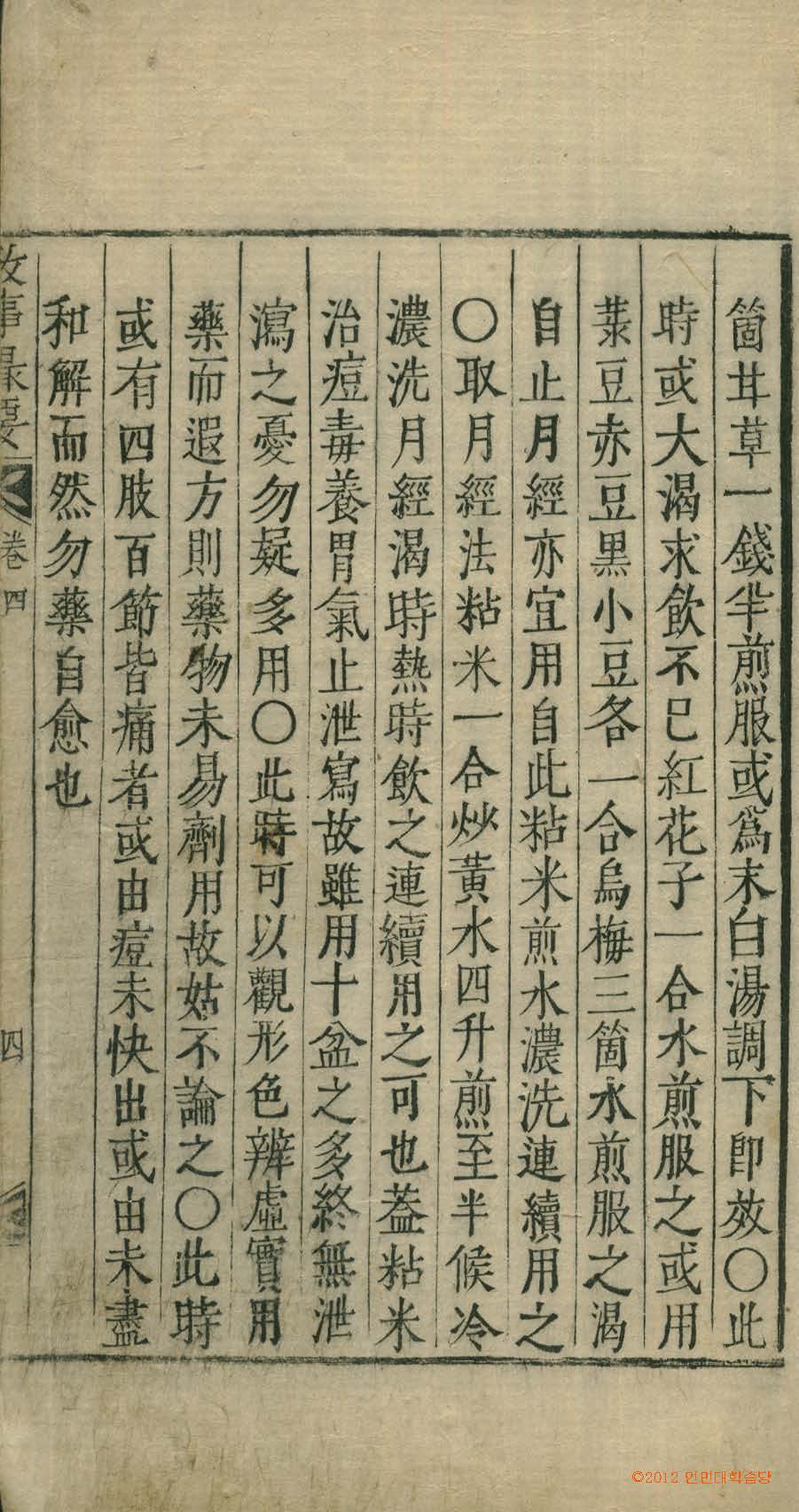 обложка книги-攷事撮要 _3