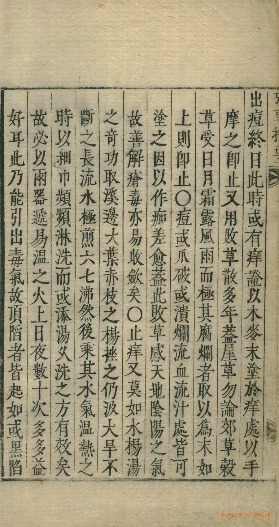 обложка книги-攷事撮要 _4