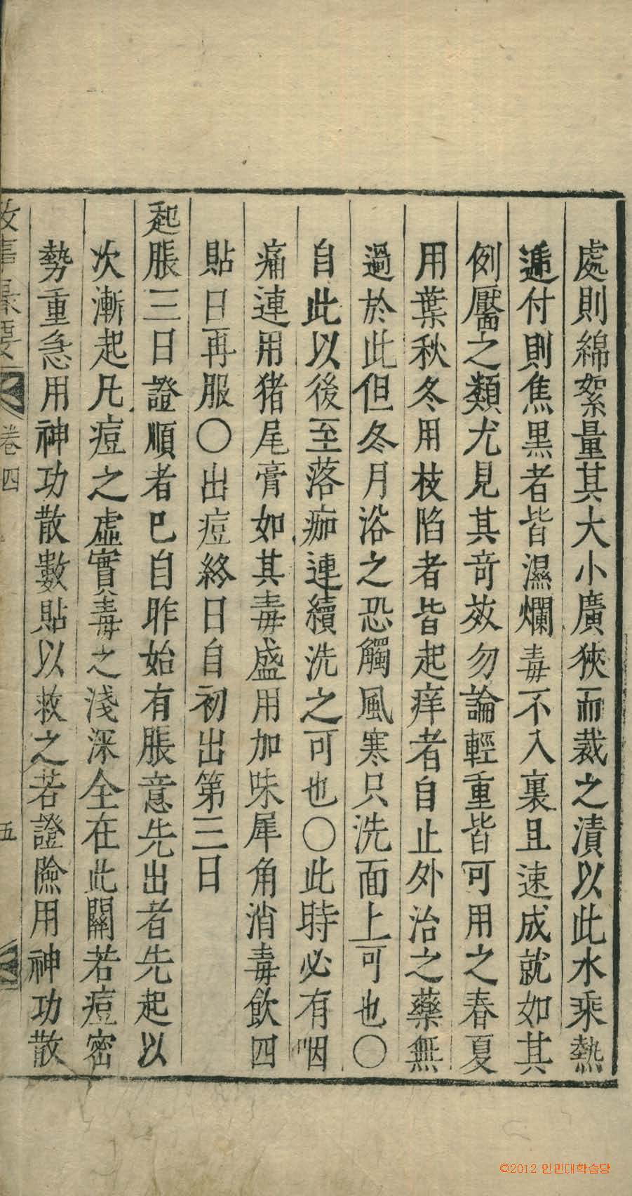 обложка книги-攷事撮要 _5