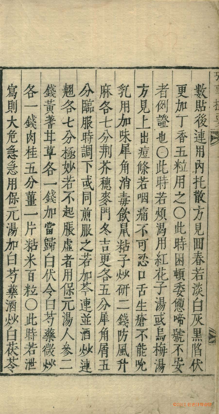 обложка книги-攷事撮要 _6