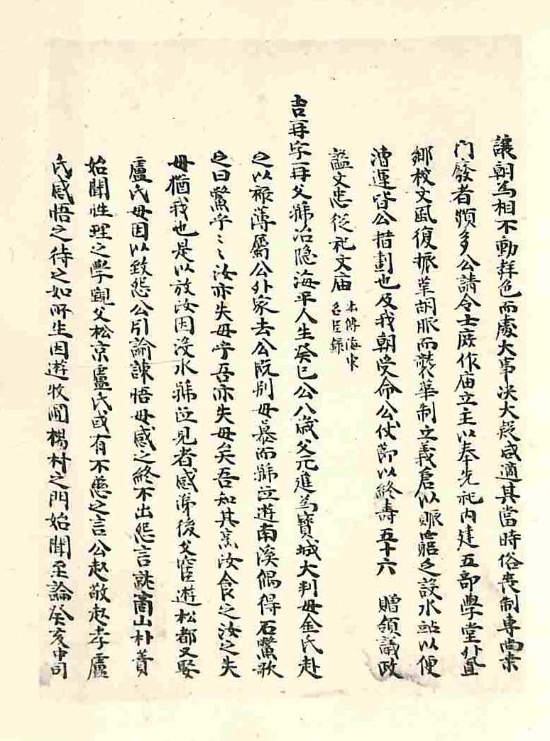 обложка книги-見睫錄 _3