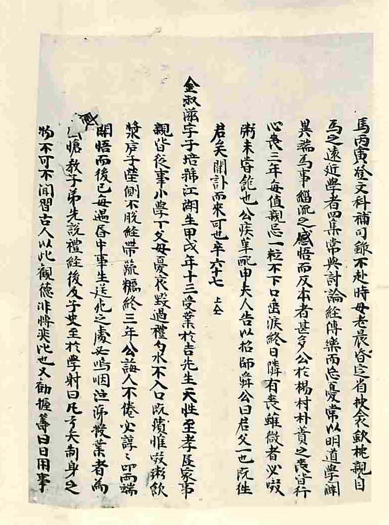 обложка книги-見睫錄 _4