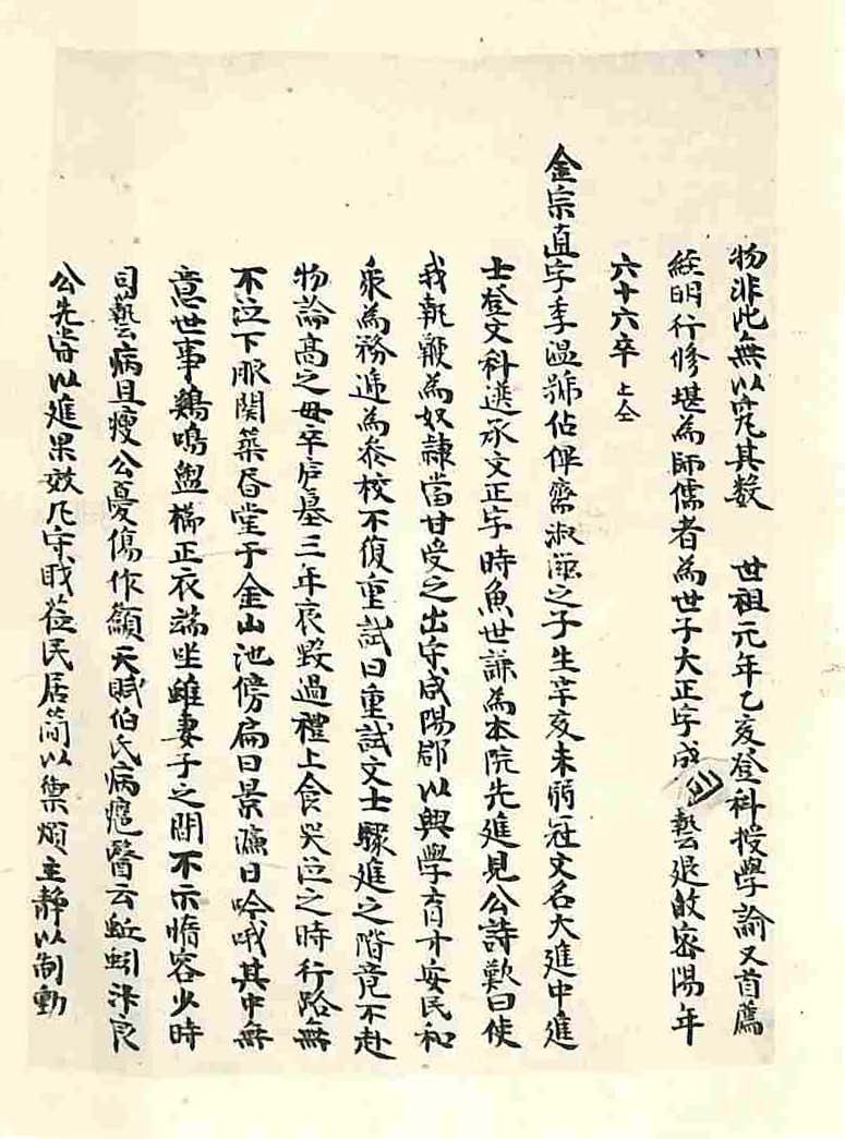 обложка книги-見睫錄 _5