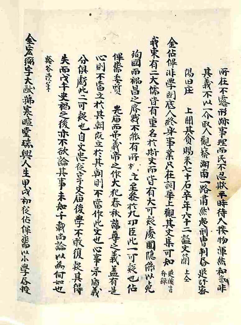 обложка книги-見睫錄 _6