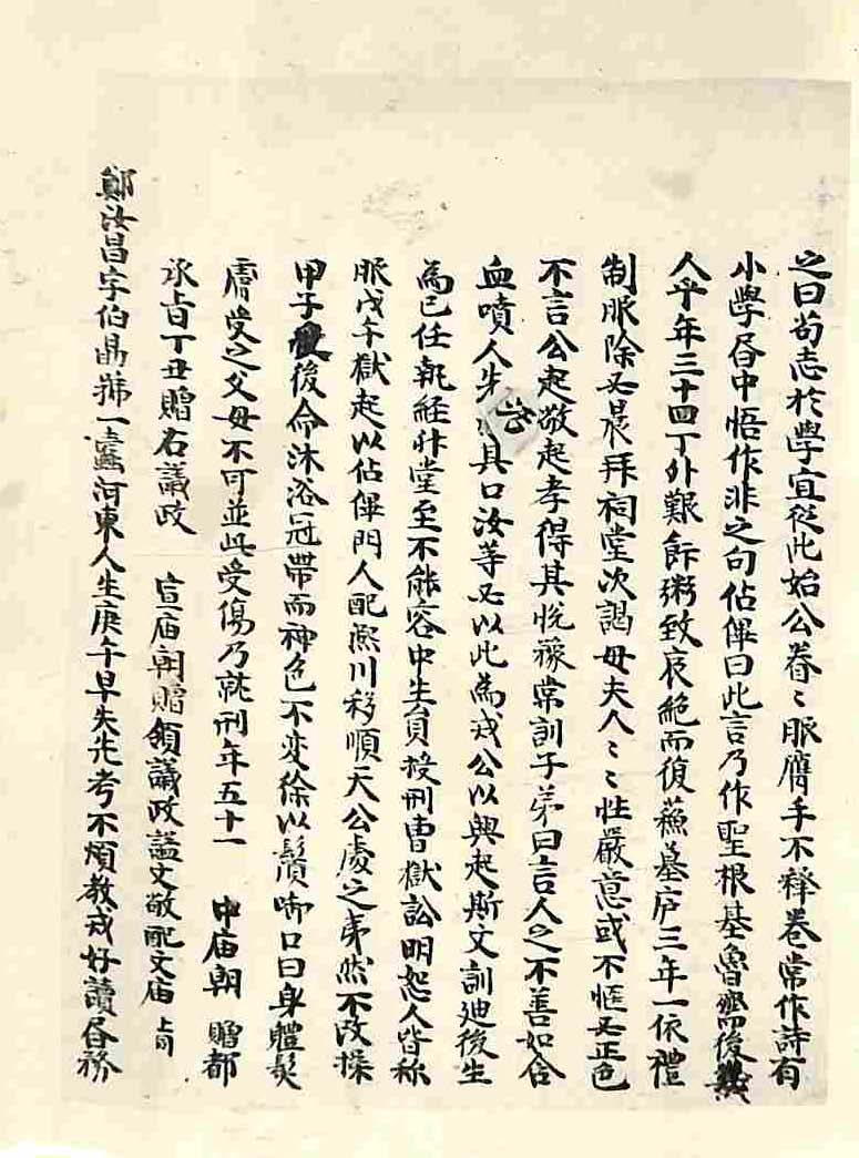 обложка книги-見睫錄 _7