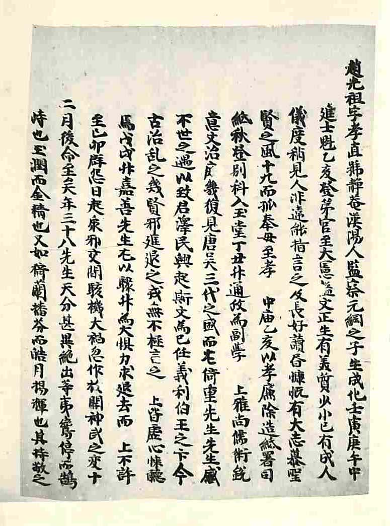 обложка книги-見睫錄 _9