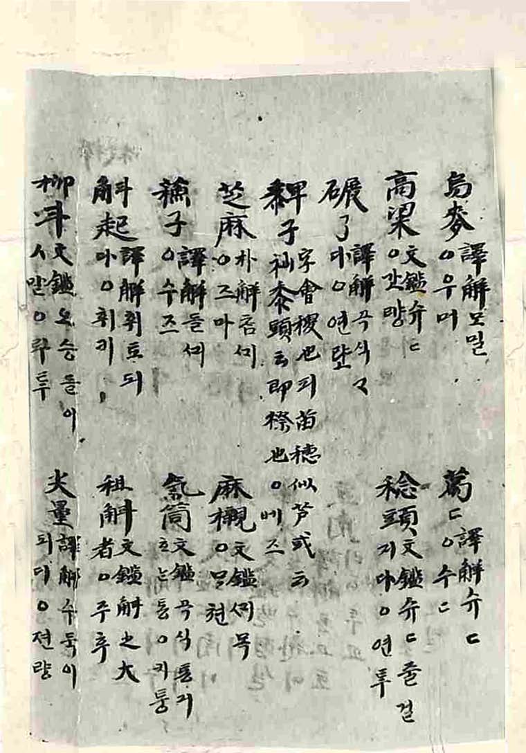 обложка книги-古今釋林 _1