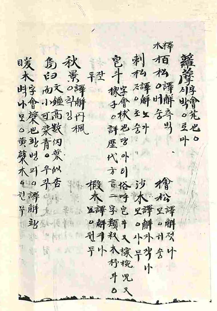 обложка книги-古今釋林 _3