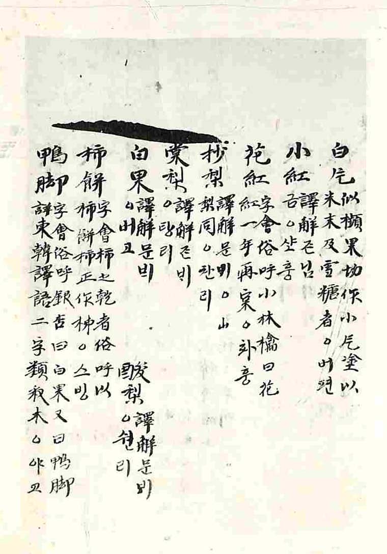 обложка книги-古今釋林 _7