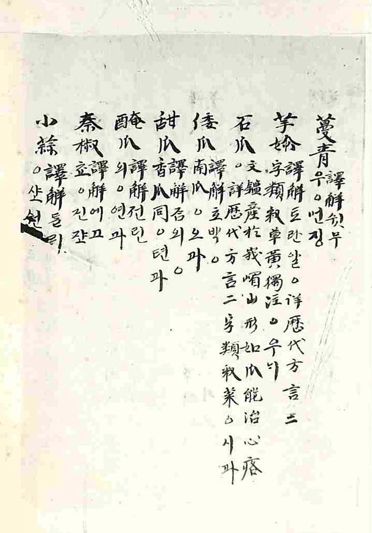 обложка книги-古今釋林 _9