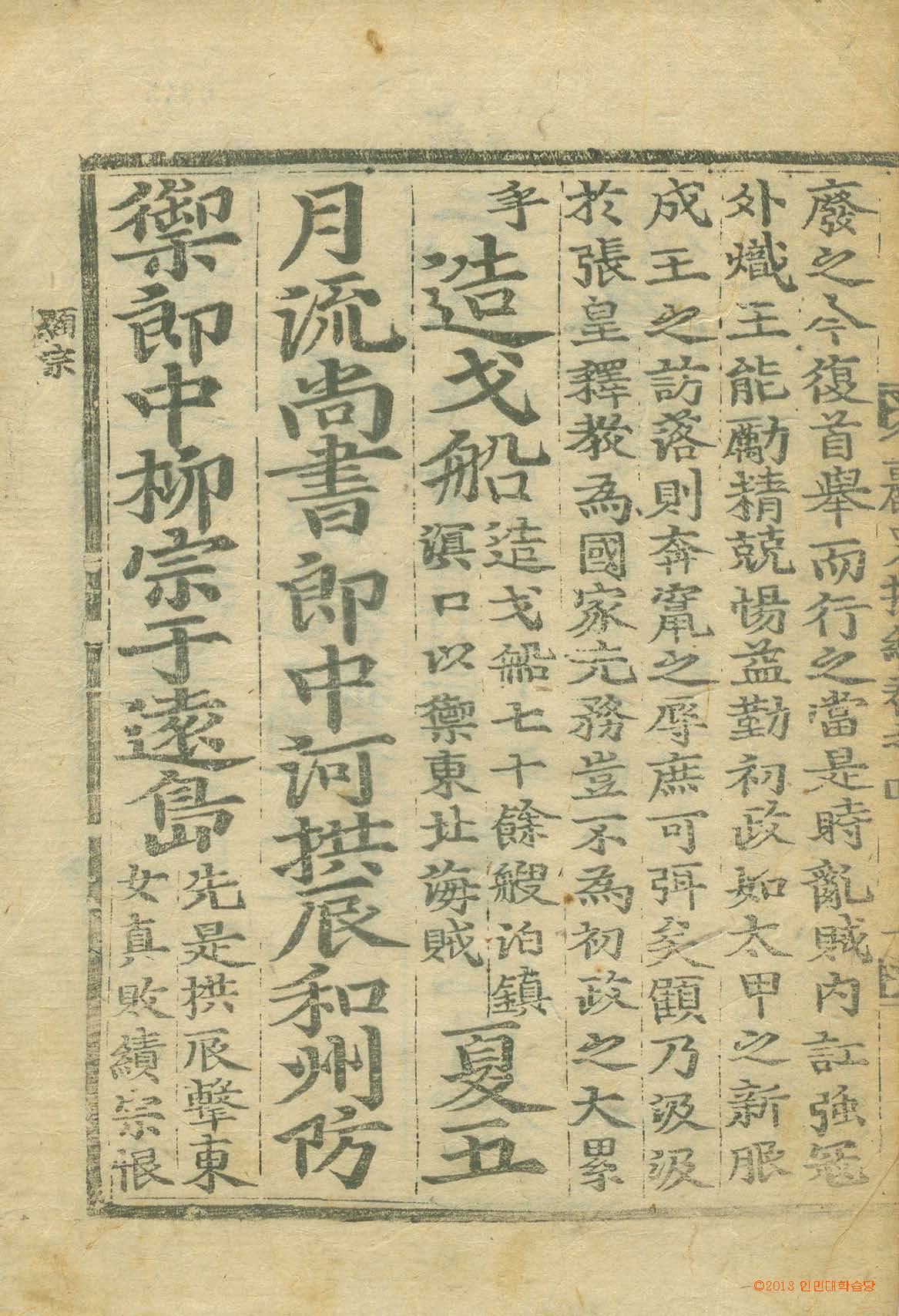 обложка книги-麗史提綱 _1