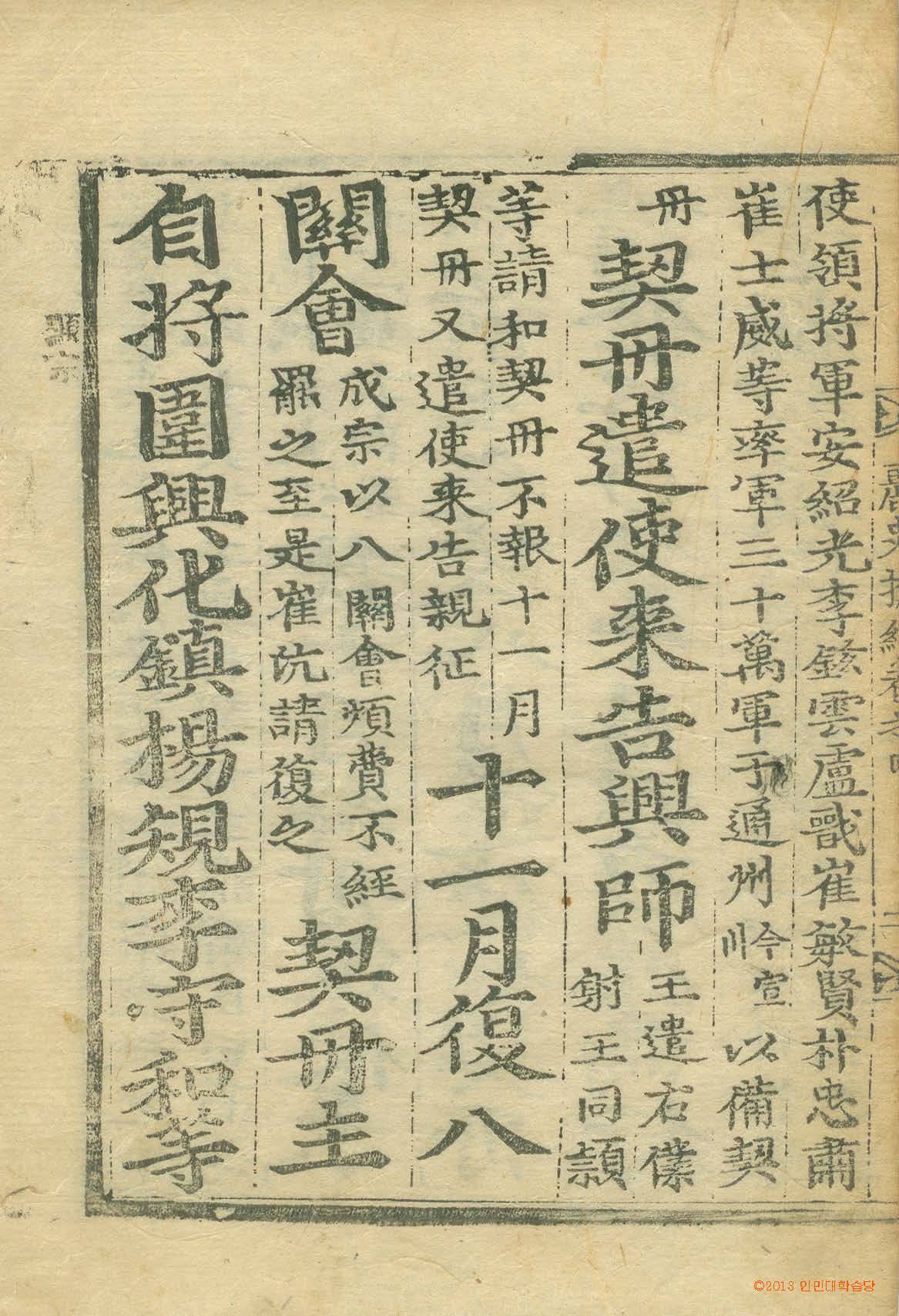 обложка книги-麗史提綱 _3