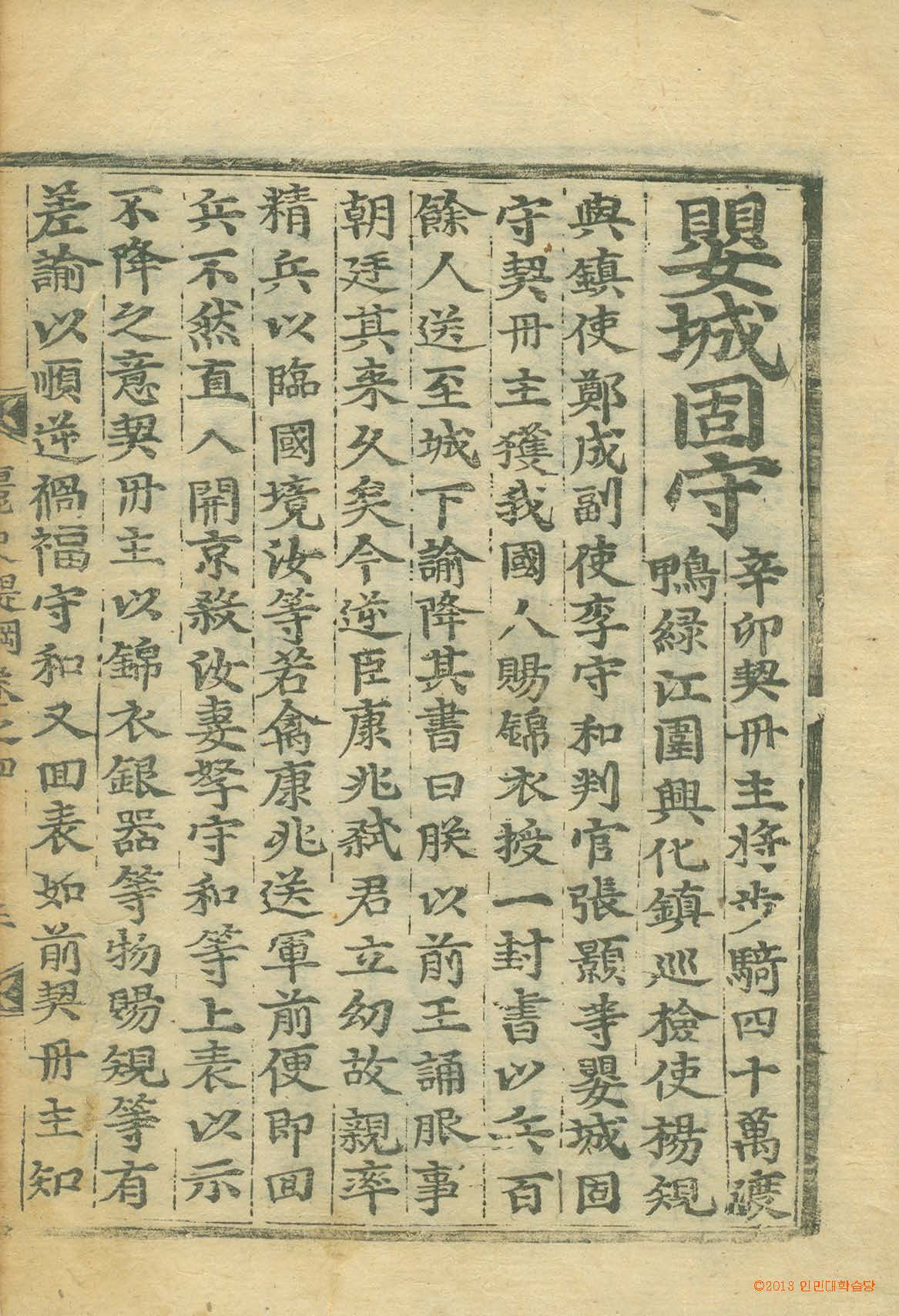 обложка книги-麗史提綱 _4