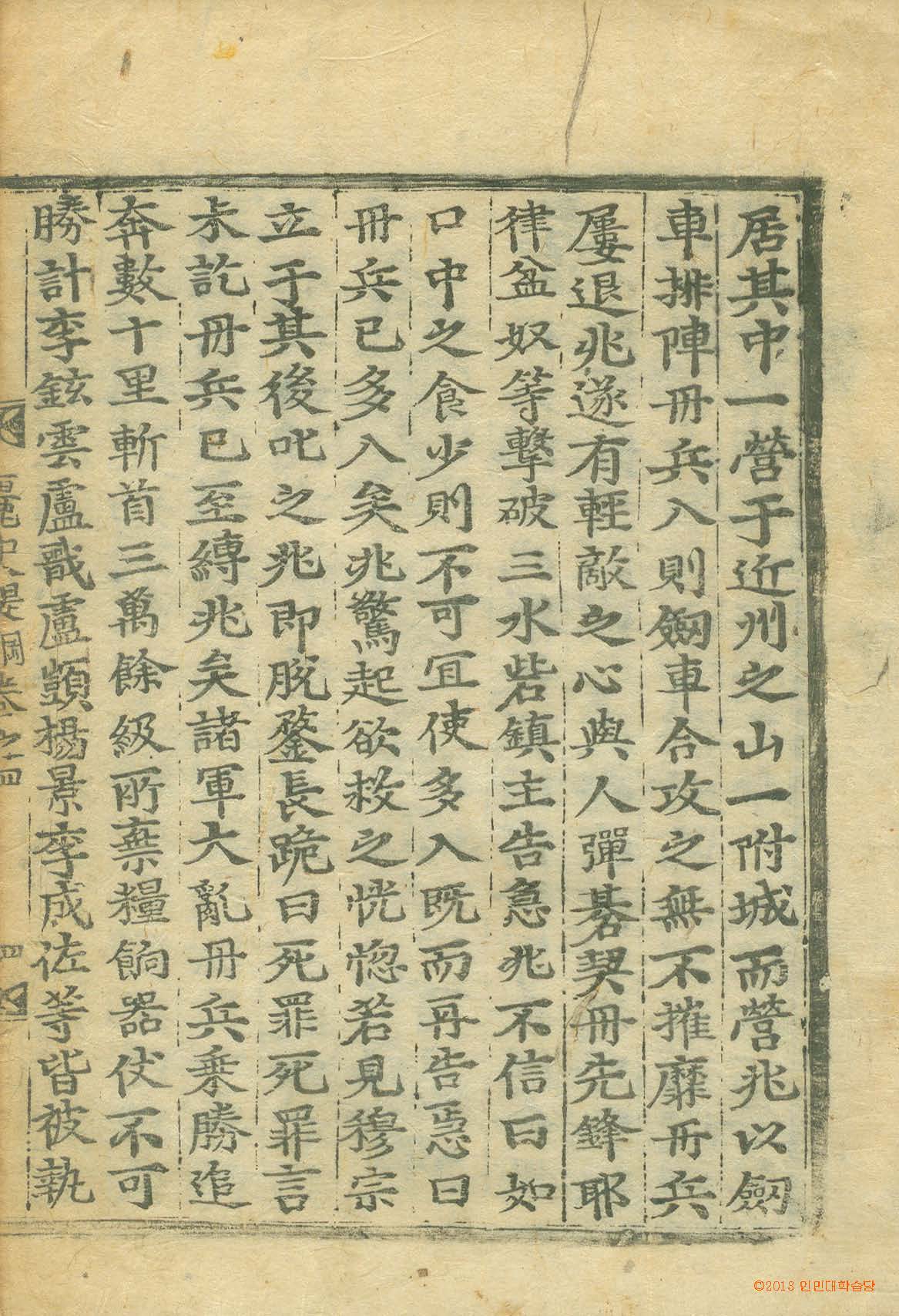 обложка книги-麗史提綱 _6