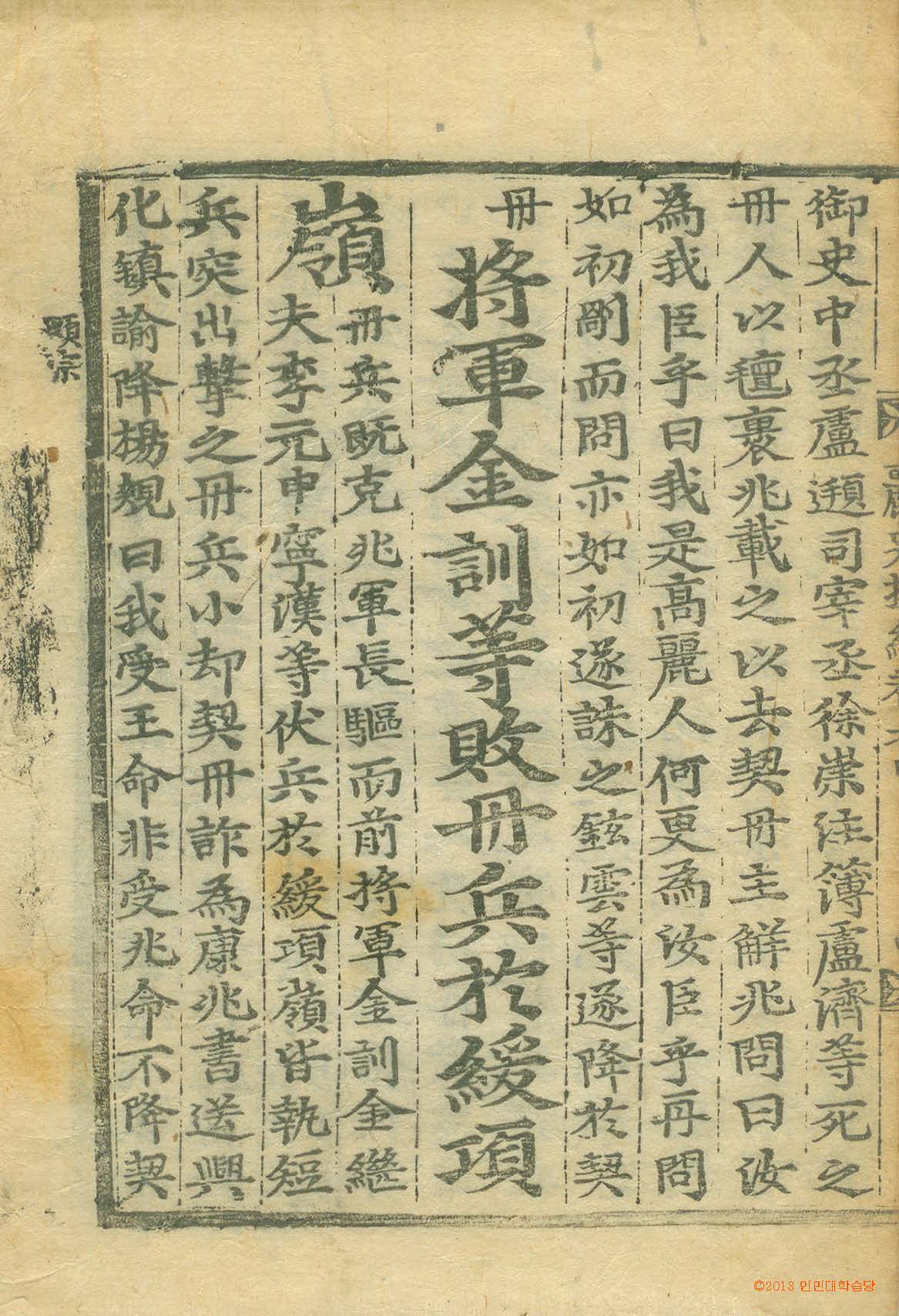 обложка книги-麗史提綱 _7