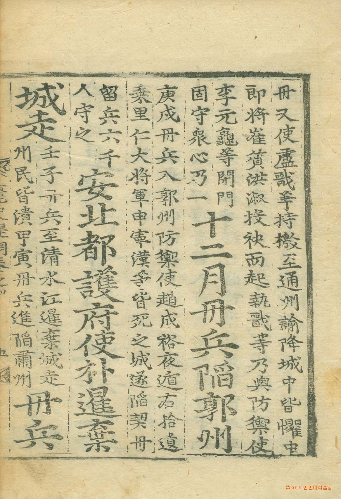 обложка книги-麗史提綱 _8