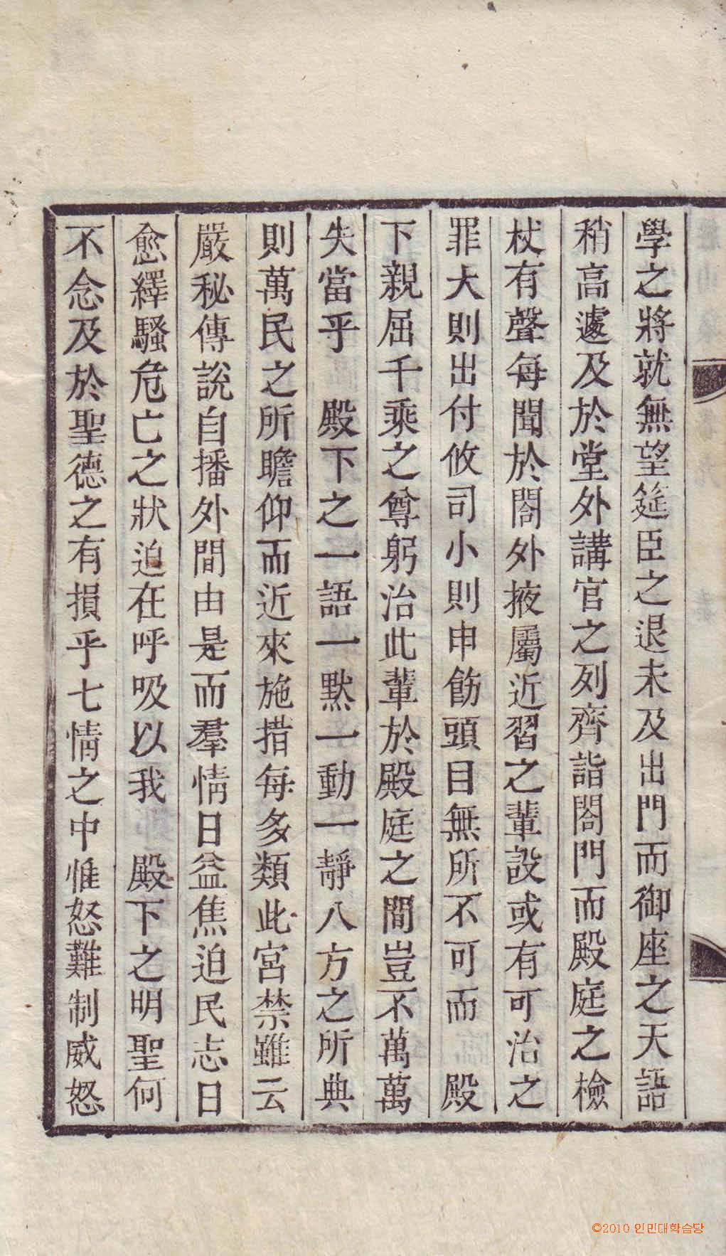 Book cover-經山集 _3