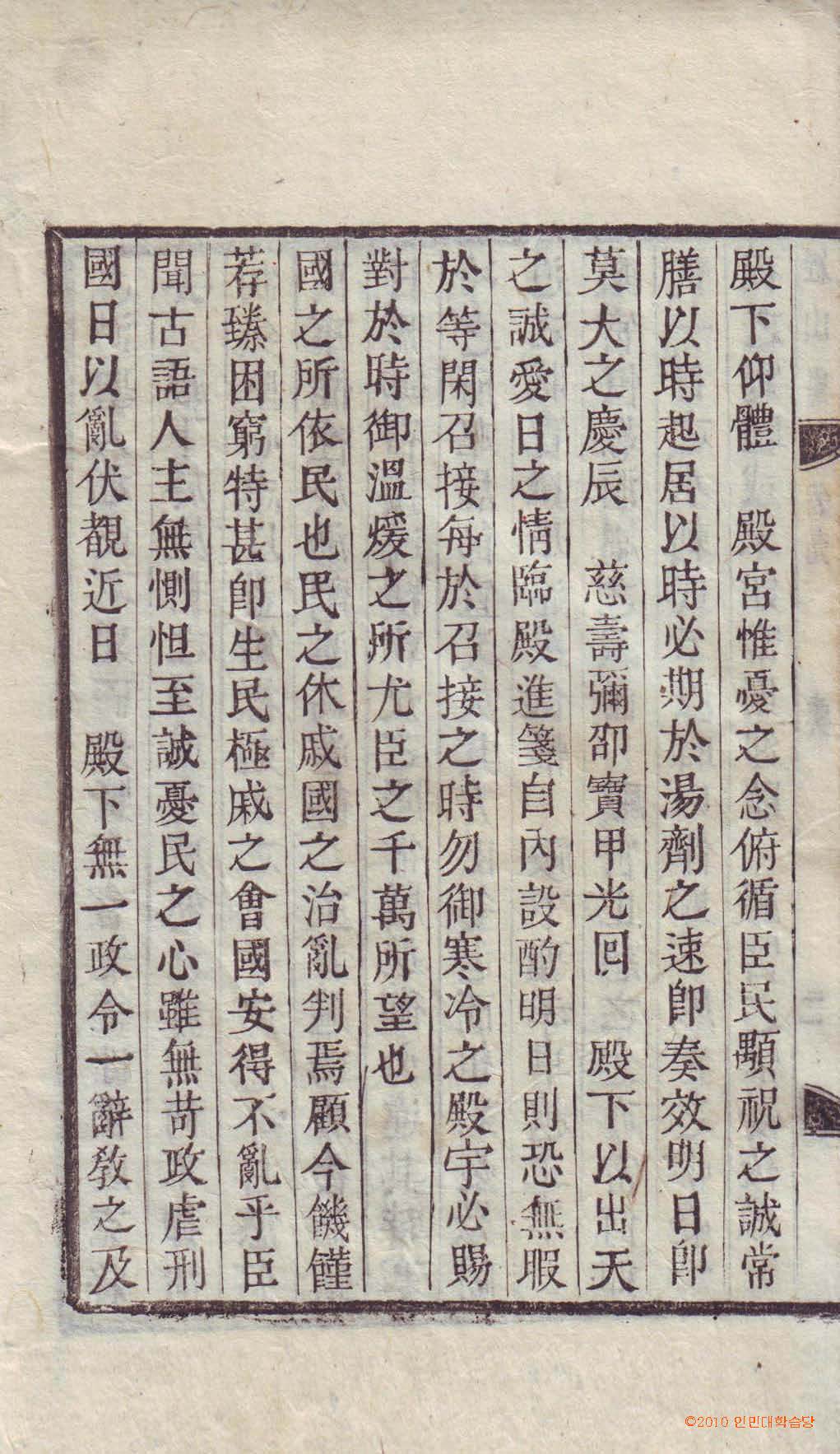 Book cover-經山集 _5