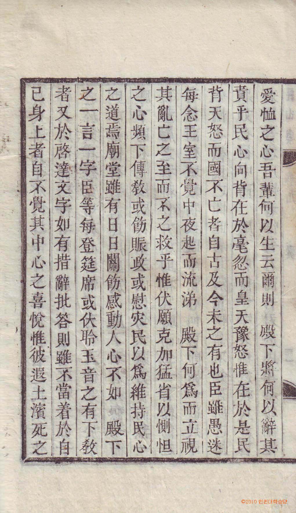 Book cover-經山集 _7