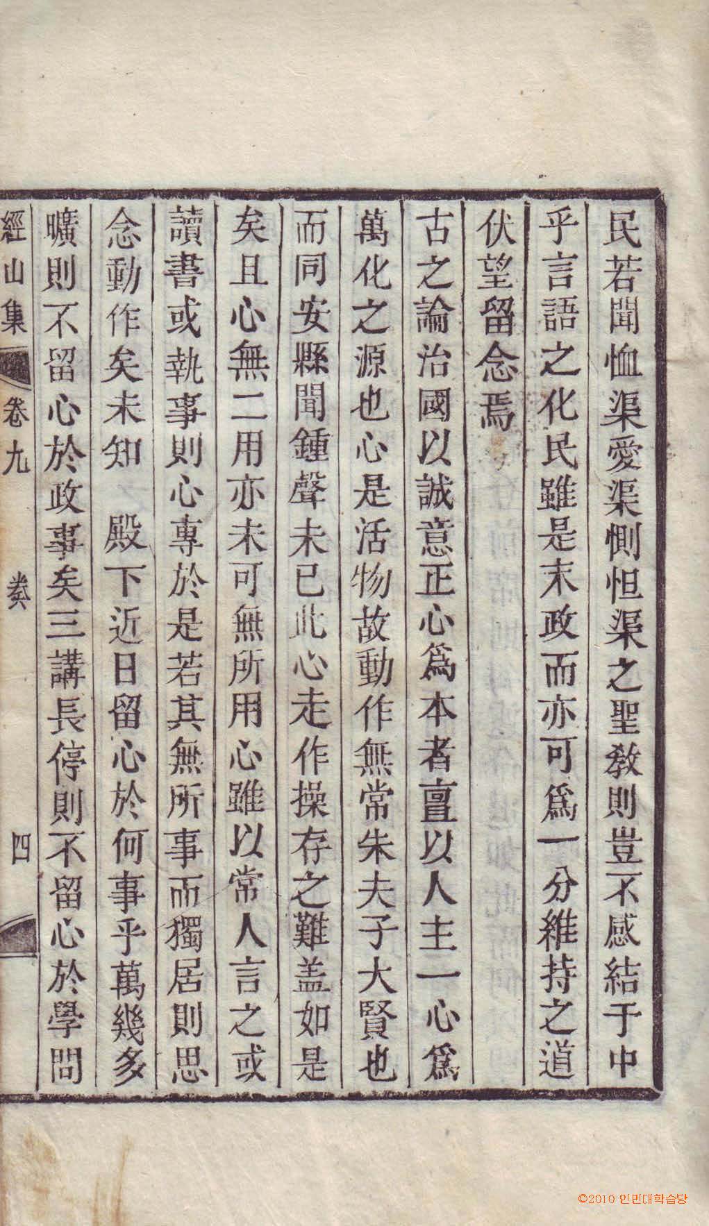 Book cover-經山集 _8