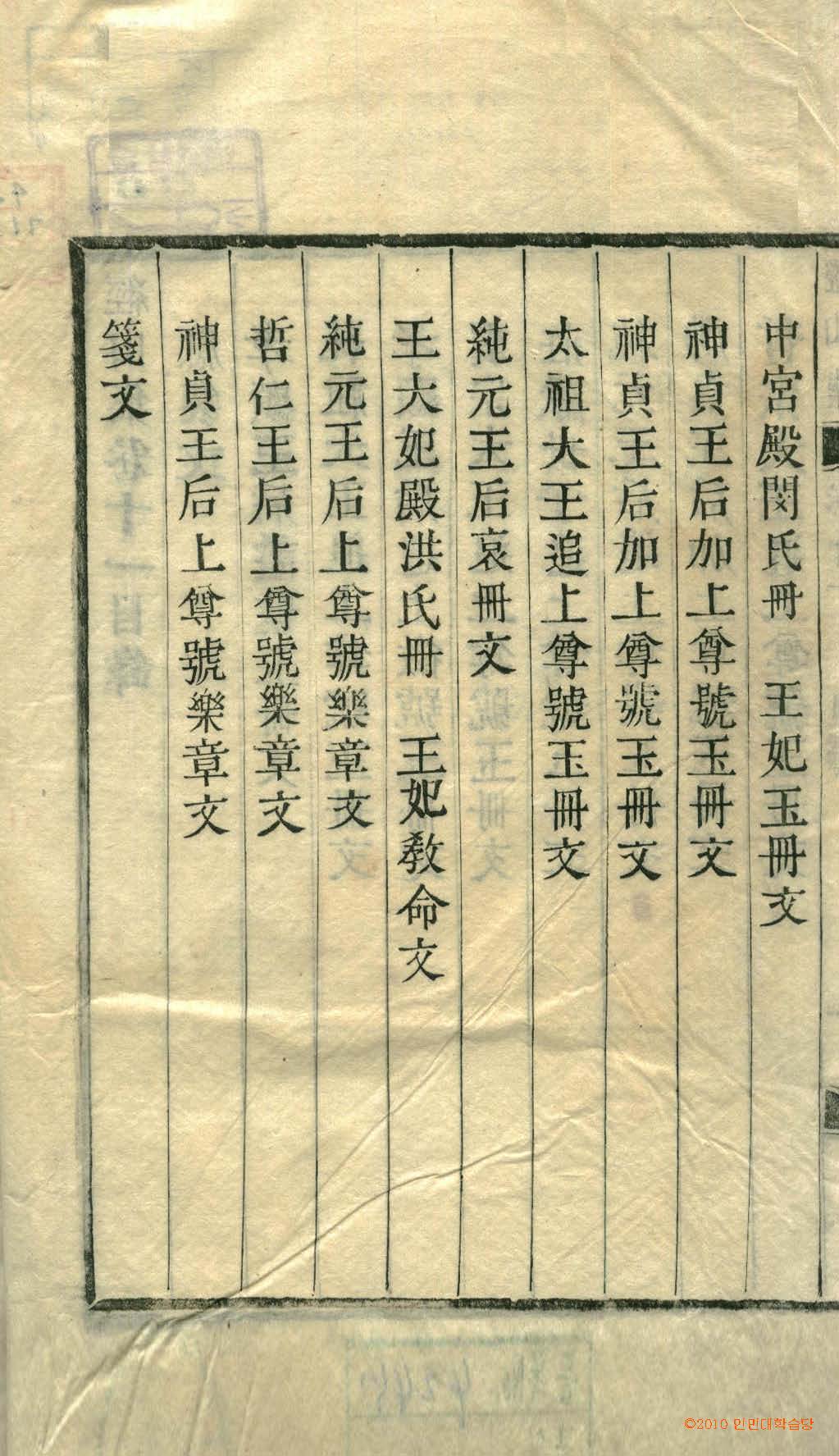 Book cover-經山集 _2