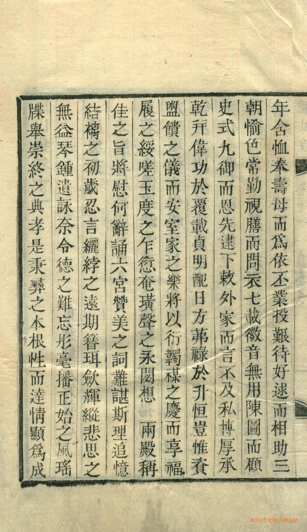 Book cover-經山集 _5