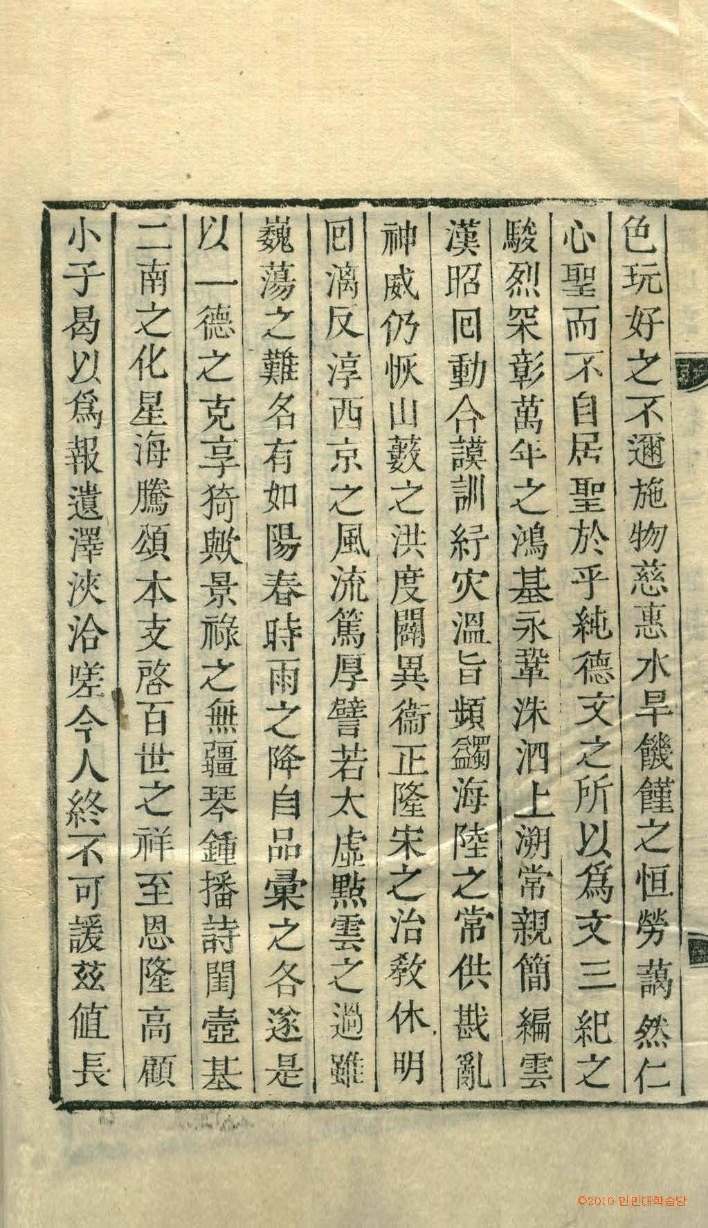 Book cover-經山集 _7