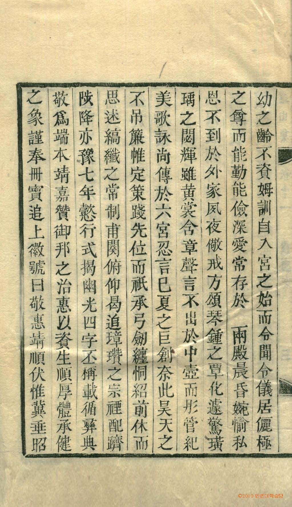 Book cover-經山集 _9