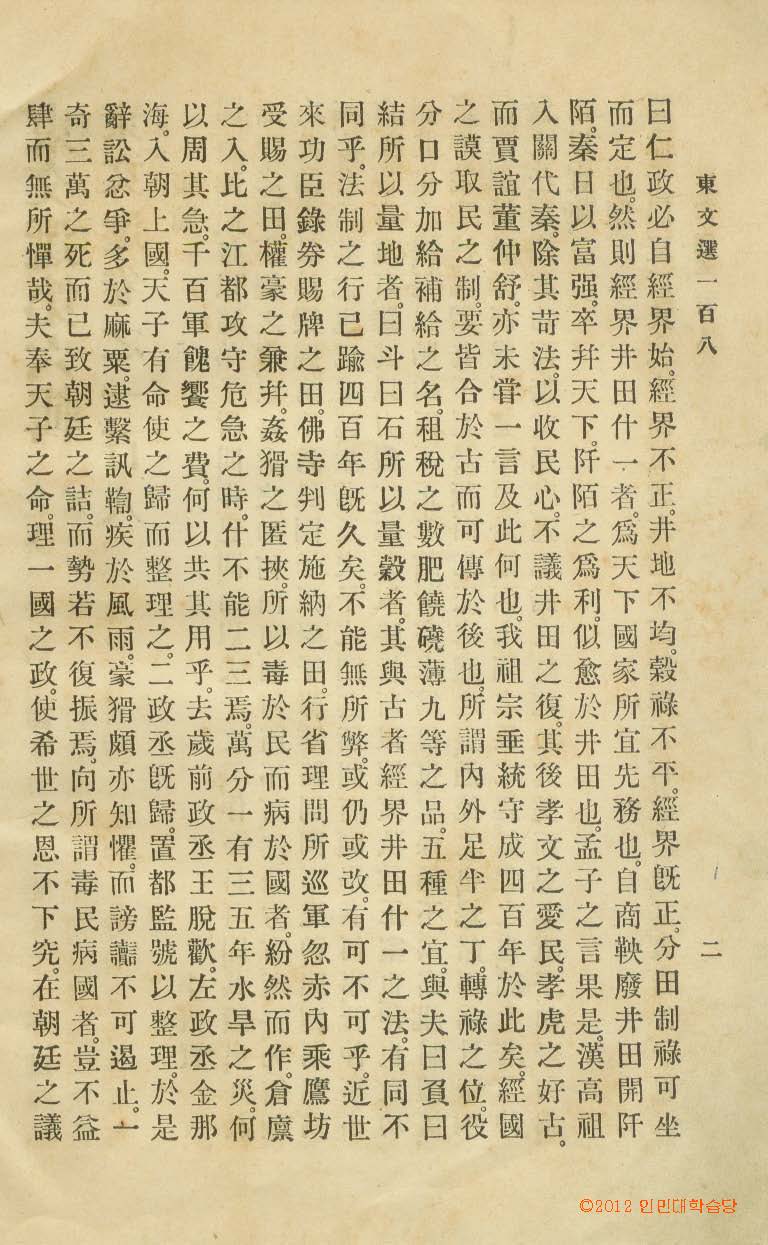 Book cover-東文選 _3