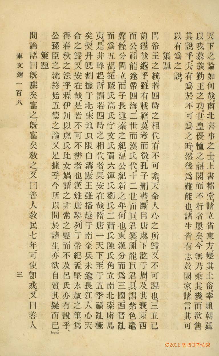 Book cover-東文選 _4