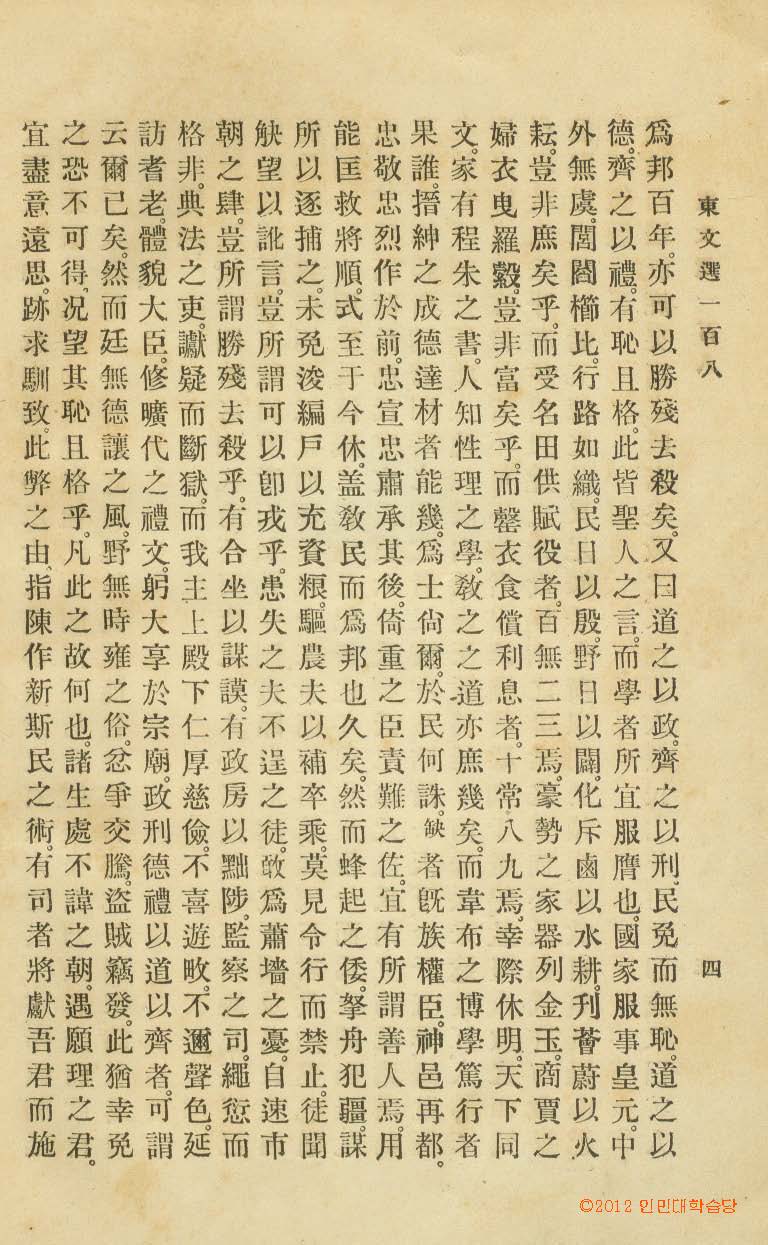 Book cover-東文選 _5