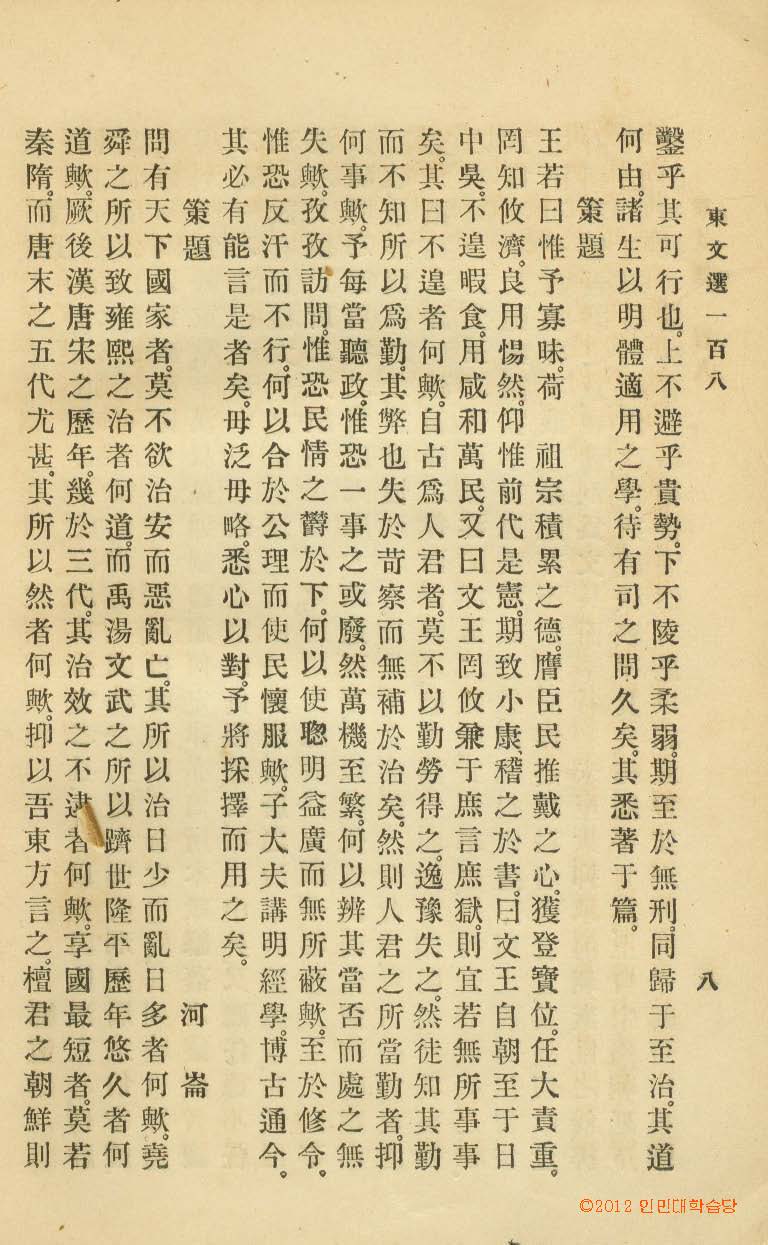 Book cover-東文選 _9