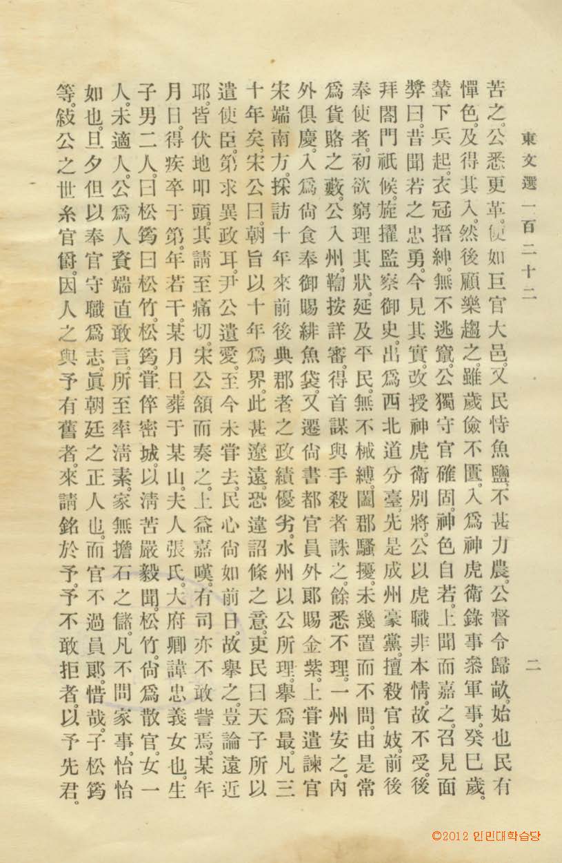 Book cover-東文選 _4